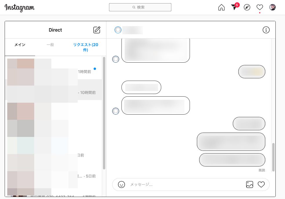 インスタグラム Dmの使い方と活用方法を徹底解説 Hint